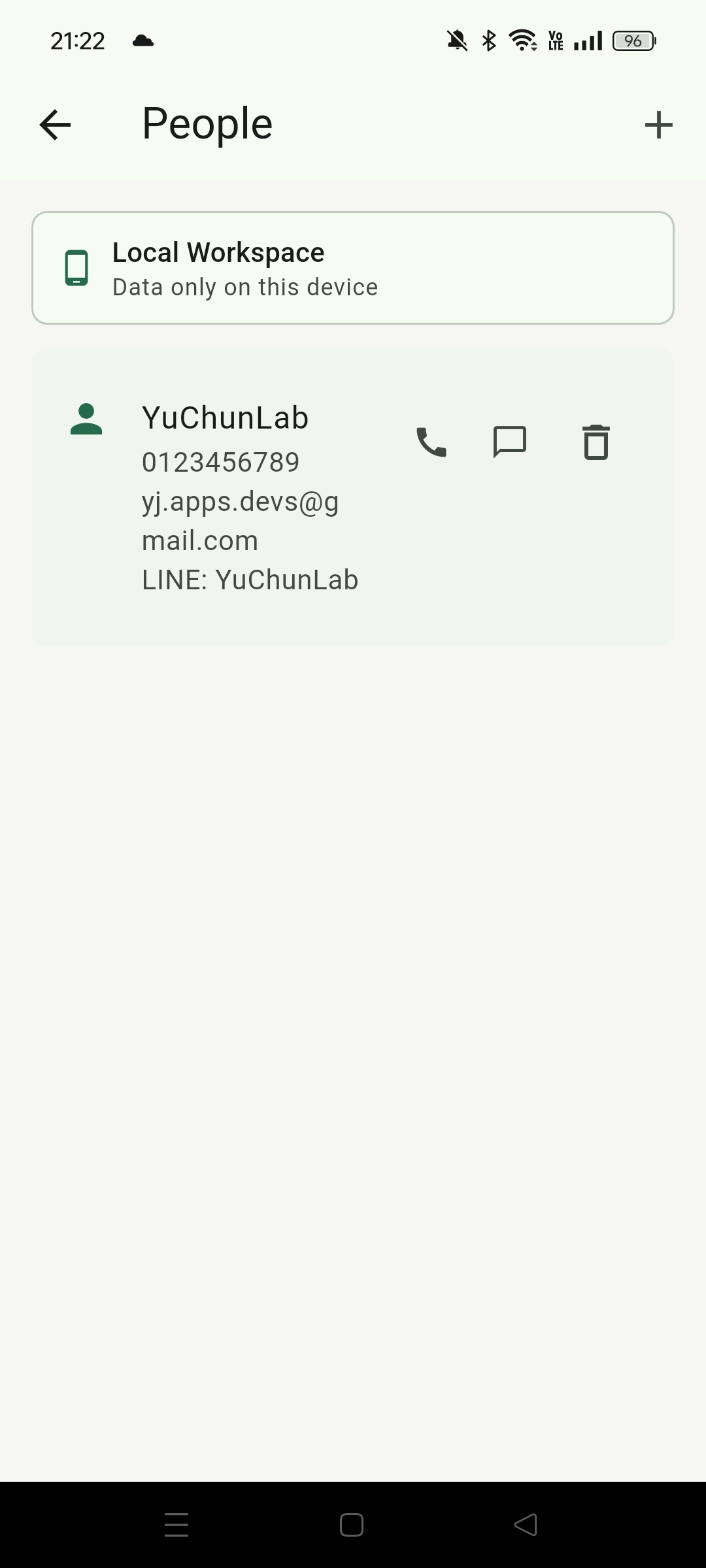 聯絡人列表畫面